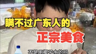 Authentic Cantonese cuisine