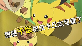“回到家后，小智忍不住向妈妈阐述旅行中遇到的点点滴滴”