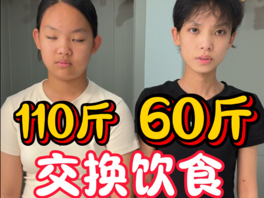 What changes in weight occur when a 30‑kg sister and a 55‑kg sister swap their diets for a day?