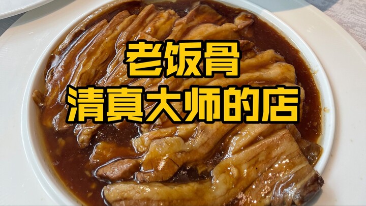 Old Fan Gu’s Halal Master Opens a Shop—Who Will Be the Successor?