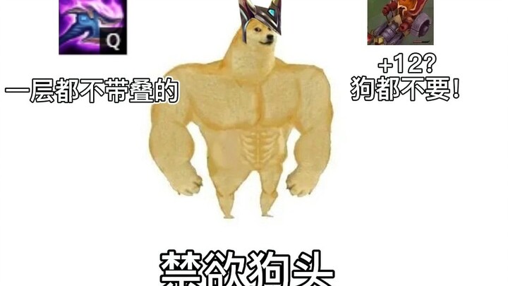 Lane Play Styles of Doghead Players
