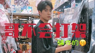 Park Seoham:I never fight