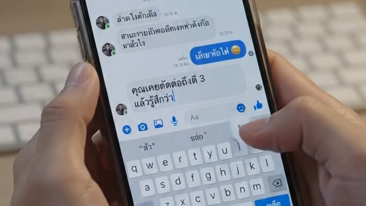 ว้าวุ่น คอนเท้นท์ EP.7