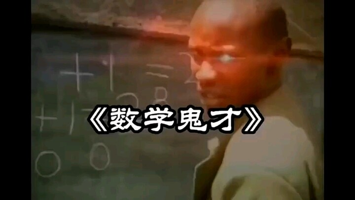 Thiên tài toán học