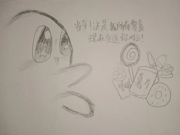 สวยไหม? ทำให้มันดังหน่อยสิ