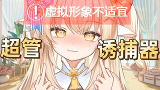 无辜被超管警告，主播竟选择当场热水器坐实罪名！【绒米romi】