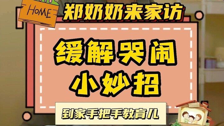 Grandma Zheng shows you step by step how to swaddle your baby tightly, which can effectively soothe 