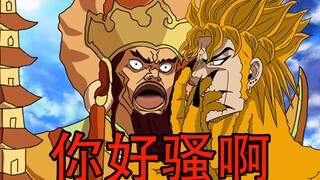 天庭禁止以讹传讹！！！