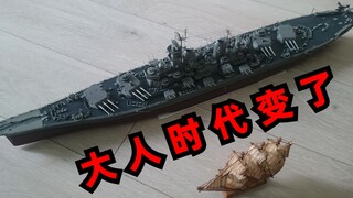 蒙大拿：大人时代变了，杰克船长这次跑不了了
