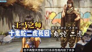【拳愿阿修罗】能跟黑木掰手腕的男人！恐怕也只有他！