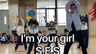 【S.E.S】带学生跳吴允熙的舞(这首歌比他们的年龄都大