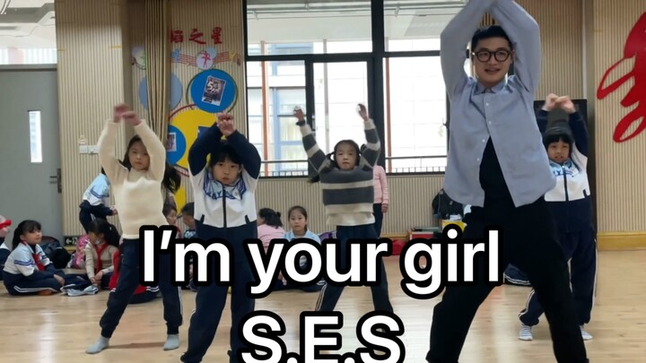 【S.E.S】带学生跳吴允熙的舞(这首歌比他们的年龄都大