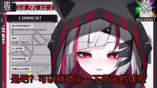 荷宝：“爽死了，这个样子”