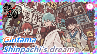 Gintama| Where Shinpachi's dream begins_1