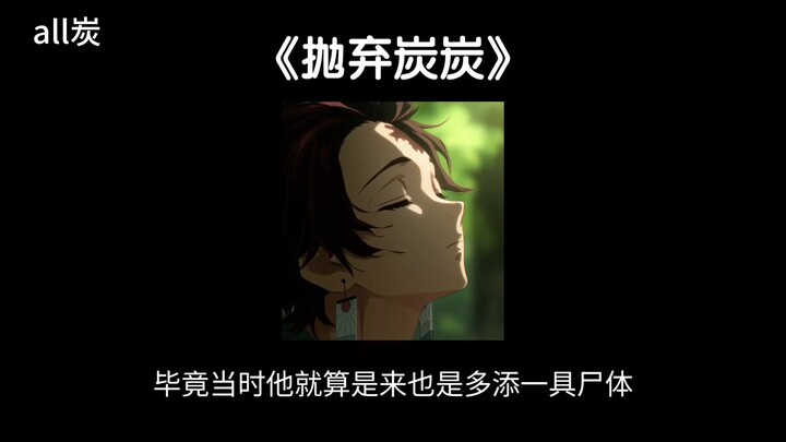 【all炭】 Luân hồi chín mươi chín lần, lần nào cũng bị họ ruồng bỏ, sát hại. Đến lần thứ một trăm, tôi 