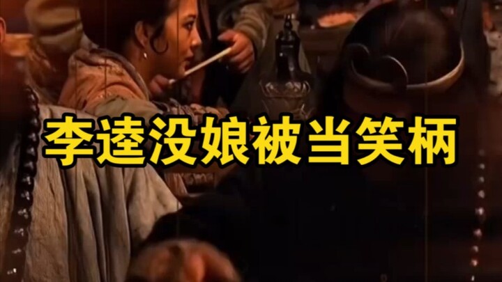 Li Kui, who has no mother, is made a laughingstock.