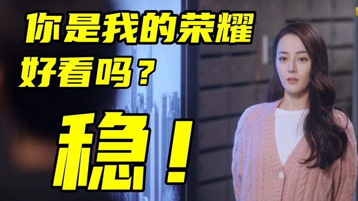 Review: You Are My Glory—binged 10 episodes in one go, couldn’t stop!!! So solid, seriously so solid