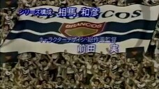 ⚽ Tsubasa Ozora ⚽ E. 15 { Indo Dub }