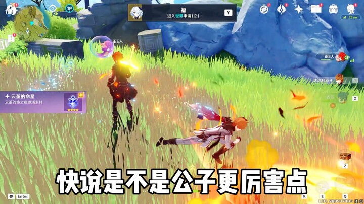 Đối phương đã thu hồi một lời chào và tung ra một đòn Ngũ Linh Quyền Lực vào bạn.