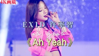 Bản mashup phiên bản mở rộng "Ah Yeah" của Heo Solji thuộc nhóm nhạc nữ Hàn Quốc EXID