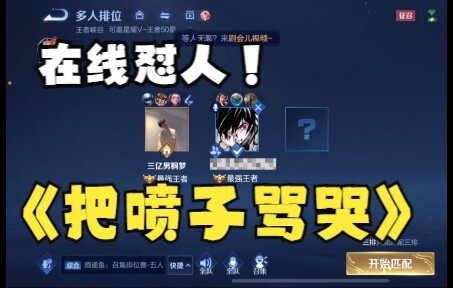 خلال ساعة واحدة في الميدان، هل دفعت زميلك الذي يعبث بالحالة النفسية إلى البكاء؟