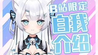 【B站入驻自我介绍】我是猫羽小真理，请多指教！【日本Vtuber】