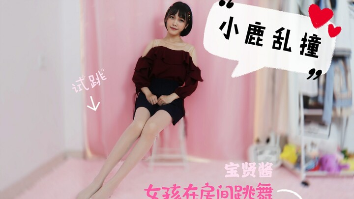 【Bảo Hiền】Tim đập thình thịch