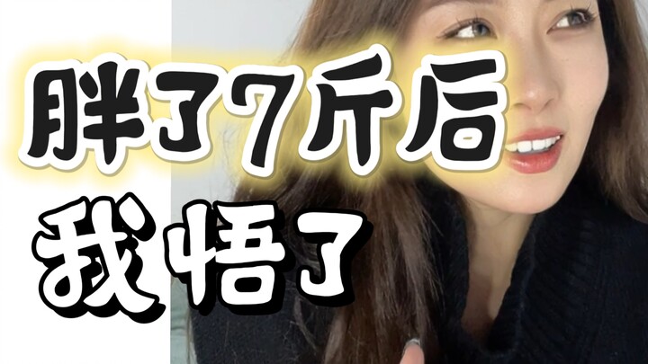 อยู่ดีๆ ก็ตระหนักได้ว่าบรรทัดฐานความงามของกระแสหลักช่างน่ากลัว…
