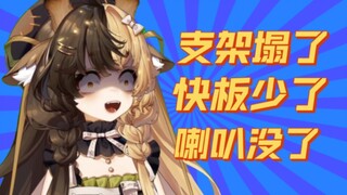 太久没播了我这直播间难不成要散伙了！？【折原露露】