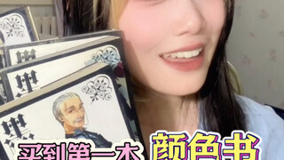 初中在校门口买到第一本bl同人志