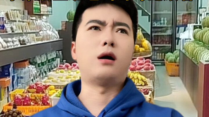 水果店上班遇到的奇葩顾客！