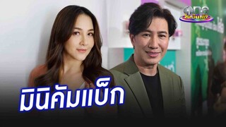 ฟังครั้งแรกจากปาก “หนุ่ม กรรชัย” หลังโดนขุดตำนานรถมินิ  | ประเด็นร้อน2024