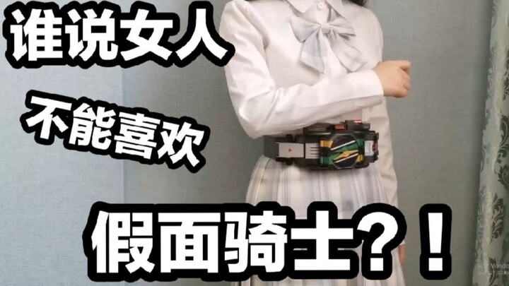 All together beautiful girls wearing Kamen Rider belts