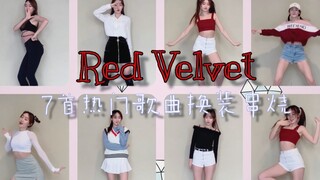 【Red Velvet串烧翻跳+数据】翻跳红贝贝前7的主打歌