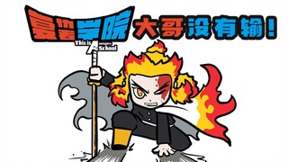 【Avengers Academy 95】Big brother didn’t lose!