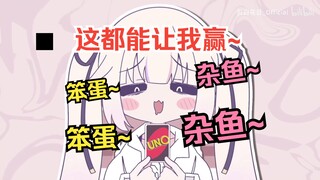 白菜和粉丝玩UNO赢了一局就疯狂跳脸，当场被拉下座位一顿海扁w
