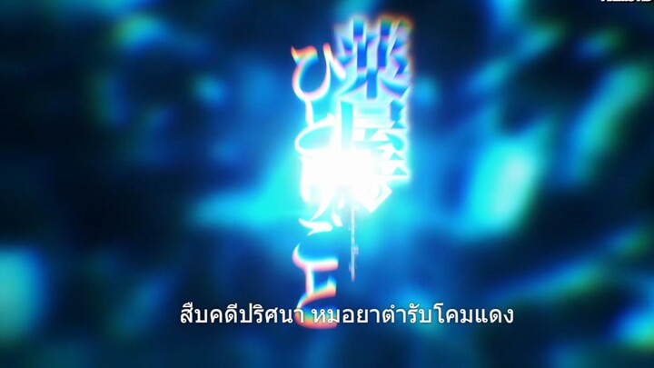 เมาเมาSS1ตอนที่4(พากย์ไทย)