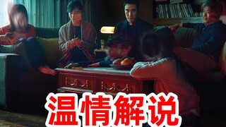 【刘哔】温情解说韩国2019号称最恐怖大片《变身》：前半部精彩，后半部烂尾，让你爱恨交加！（已打码！）
