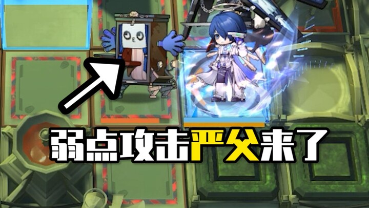 The most overpowered enemy in this collaboration has arrived—90 magic resistance, yet it claims its 