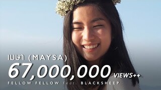 fellow fellow - เมษา (Maysa) feat. BLACKSHEEP [Official Music Video]