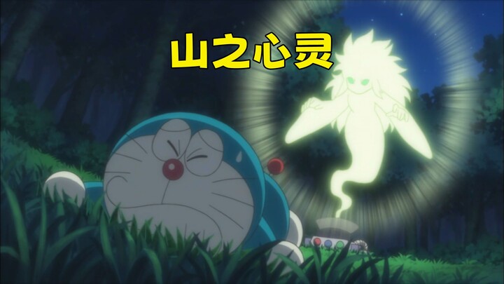 哆啦A梦：大雄沉溺于大自然的守护，不愿回归现实