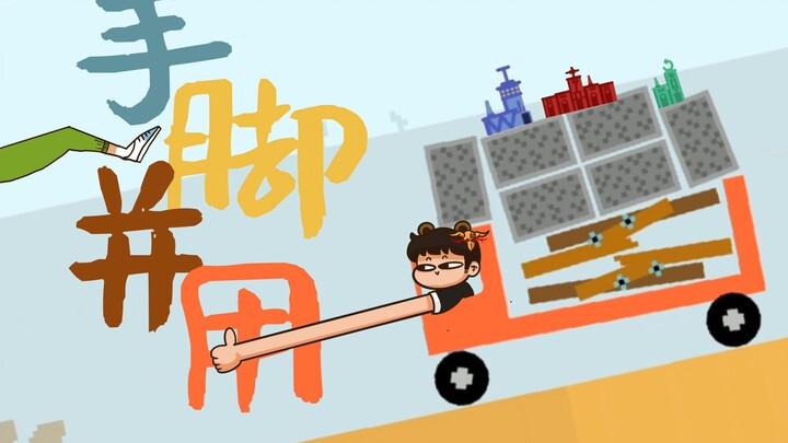 【冷节操】你见过这么拉货的吗？