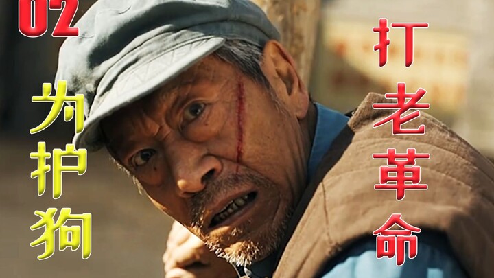 الطالب الجامعي الذي عاد لتوه إلى القرية، تم اكتشافه وهو يُطعم الكلب وجبات مطعم الجامعة اللذيذة، بل و