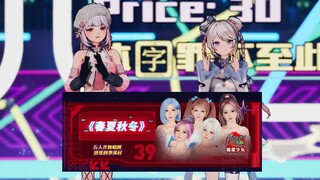 【梨安&申䒕雅】虚拟偶像前辈梨安对后辈女团lx48表演的《春夏秋冬》做出高度评价