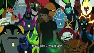 There are thousands of alien heroes, which one do you think is the top ten strongest?