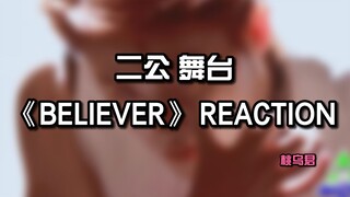 【桃乌君】 应约二公《believer》编舞老师，浅谈作品观后感