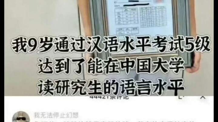 เมื่อเด็กต่างชาติบนโลกออนไลน์อวดระดับภาษาจีนของตัวเอง…