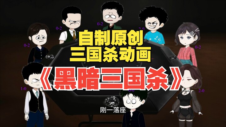 شاب يقتحم عن طريق الخطأ عالم سانغوكو شا المظلم، فهل يُحذف حقًا من اللعبة إذا خسر؟