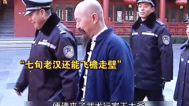 “A septuagenarian turns out to be a peerless master— even the police come to seek his guidance.”