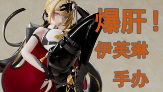 【绝区零】代理人伊芙琳自制手办原型展示